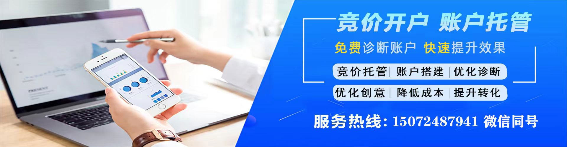 泗阳竞价托管